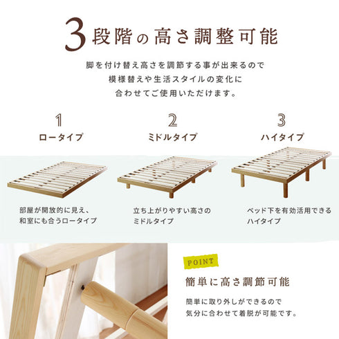 脚は3段階の高さ調整が可能で、下記のように生活スタイルや気分に合わせて変更いただけます。
